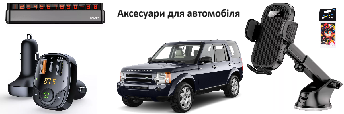 Что должно быть в каждом автомобиле? Топ автоаксессуаров для комфортной поездки фото