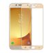 Захисне скло Full Cover для Samsung Galaxy J5 2016 J510 Gold 30980