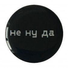 Держатель для телефона PopSockets NEW Не ну да 59435