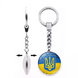 Брелок для ключей патриотический Flag of Ukraine 63664 4