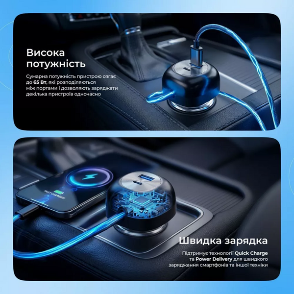 Автомобільний зарядний пристрій Proove Pulsar 65W (Type-C + USB)+Retractable Type-C кабель Black 89406
