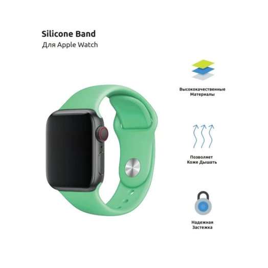 Ремешок Smart Band для Apple Watch 42/44/45/49mm S/M L/XL Мятный 83421