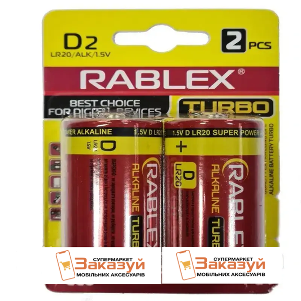 Батарейка Rablex Turbo ALKALINE 1.5V LR14 C 1 шт 68094