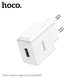 Мережевий зарядний пристрій HOCO C106A 1USB 2.1A White 88273 4