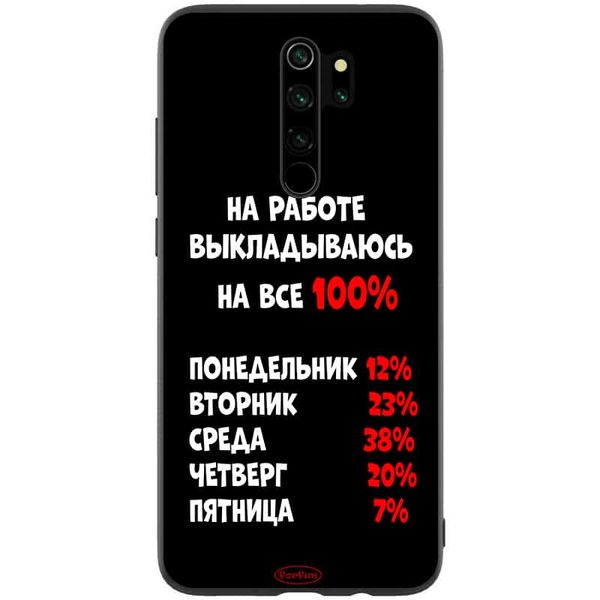 Чохол ForFun для Xiaomi Redmi Note 8 Pro На работе / Чорний 38804